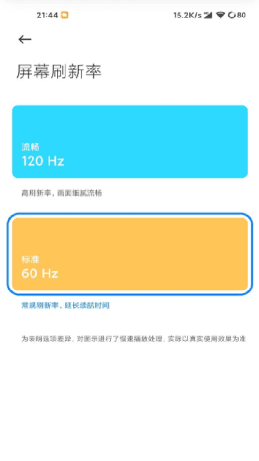 高级调节90帧下载安装  v1.0图3