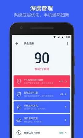 kingroot官方版  v5.4.0图3