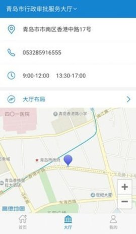 青岛审批服务