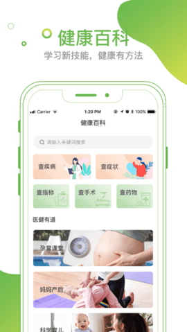 麦芽健康  v1.7.2图1