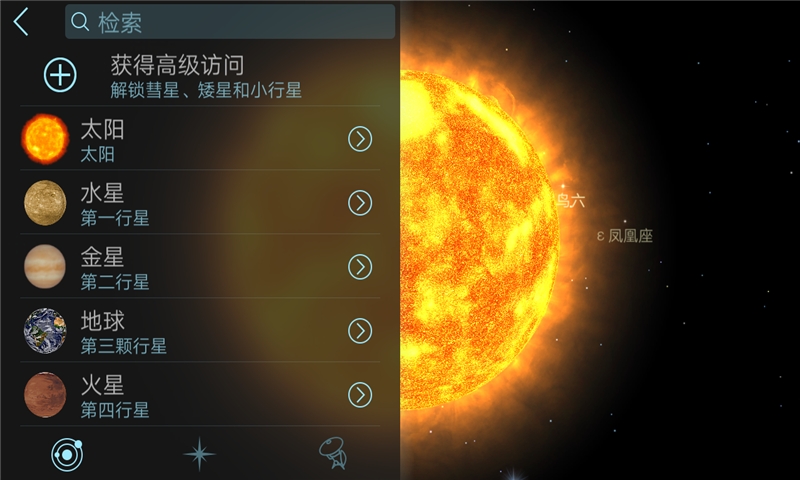 宇宙探险2手机版  v1.5.9.25图3