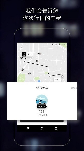 uber打车中国