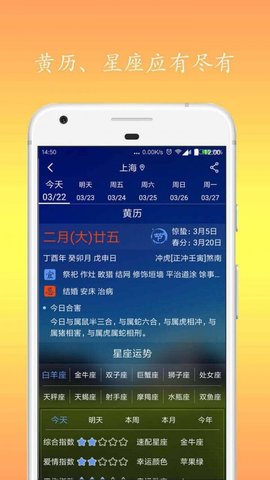 四季天  v1.1.1图2