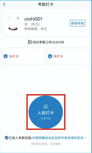 藏建通工人版免费下载  v2.2.2图2