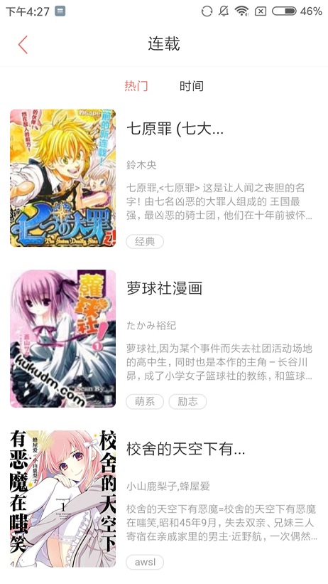 蜜汁漫画韩漫安卓版在线观看免费  v1.0图1