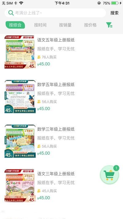 导嗒嗒报纸答案app下载免费  v1.0图3