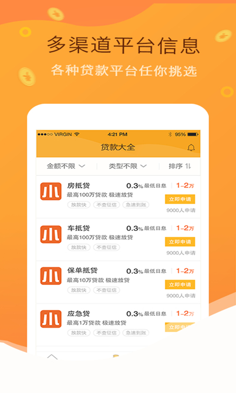 小小金融安卓版  v3.6.0图1