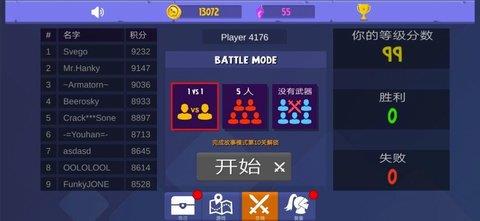 丸霸无敌  v1.0图2