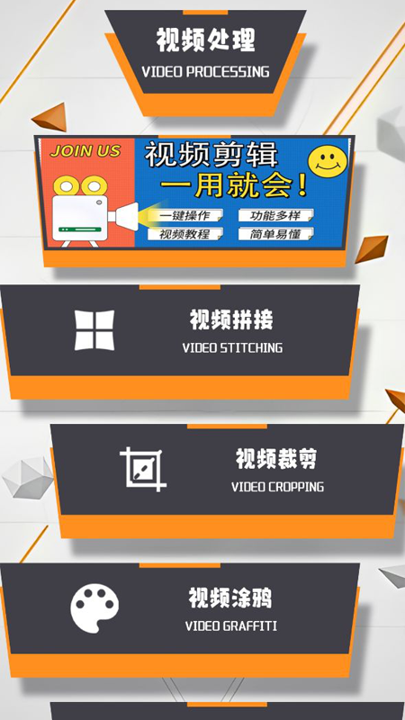 迅影视频编辑免费版下载安卓版  v1.3图2