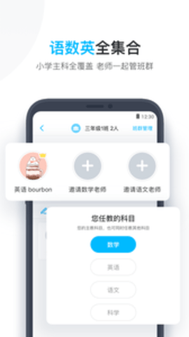 小盒老师  v4.3.21图2