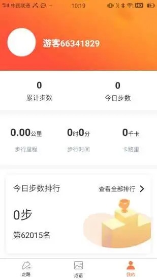 趣味来电  v1.0.1图2