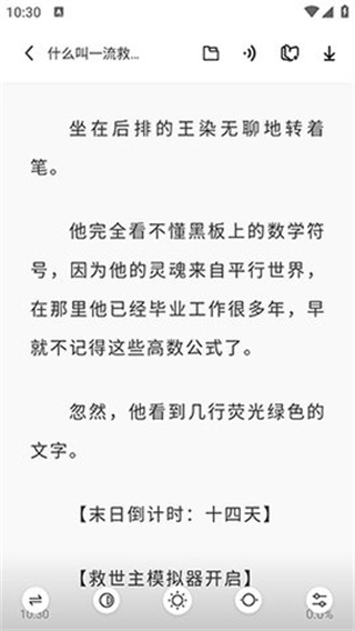 苍云阅读app下载官网  v5.2.3图3