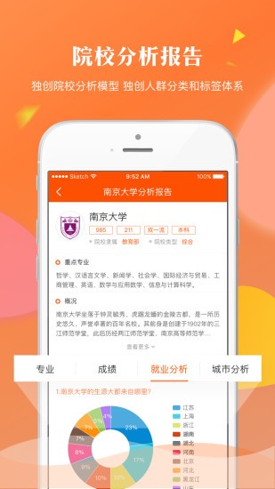 轻松志愿下载app  v1.2.7图3