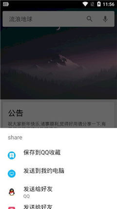 章鱼搜索客户端下载  v1.0图2