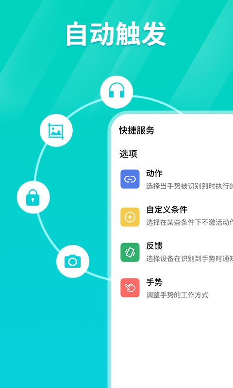 连点器自动点击器  v1.0.3图2