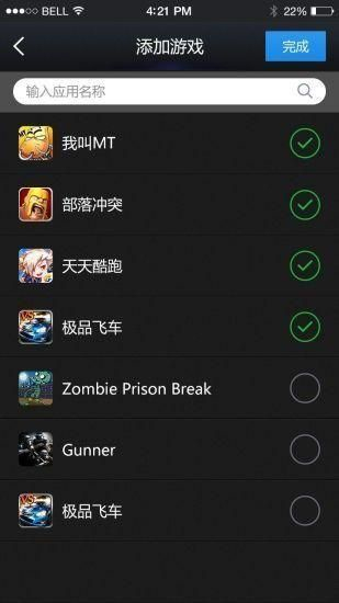 变速齿轮app下载安装  v3.27图2