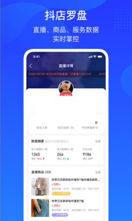 巨量百应手机app下载安装免费版官网  v3.9.6图1