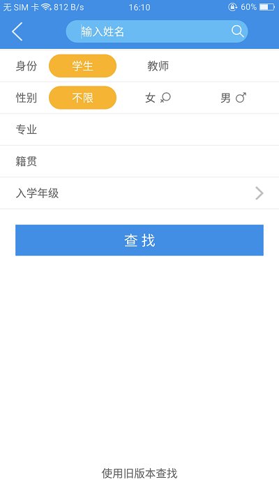 喜鹊儿2024  v2.6.309图1