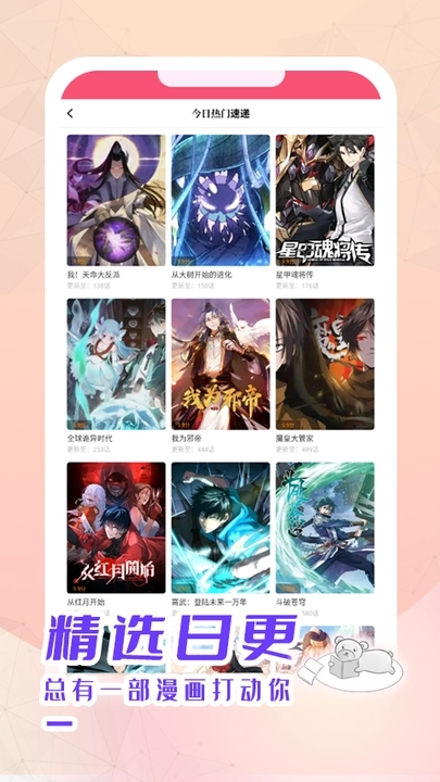 酷漫熊免费漫画最新版  v3.0.7图3