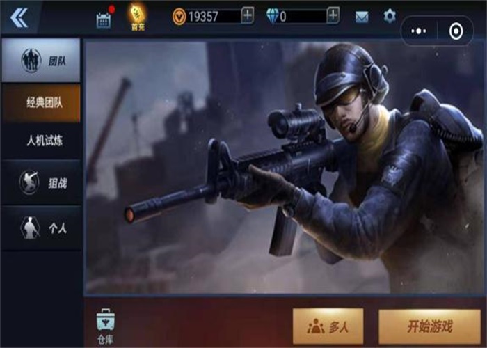 全民枪神边境王者破解版无需登录下载  v1.9.1图3