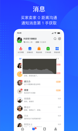 巨量百应商家登录入口官网  v3.9.6图2