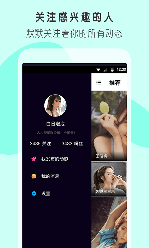 陌友交友最新版下载安装苹果  v1.03图2