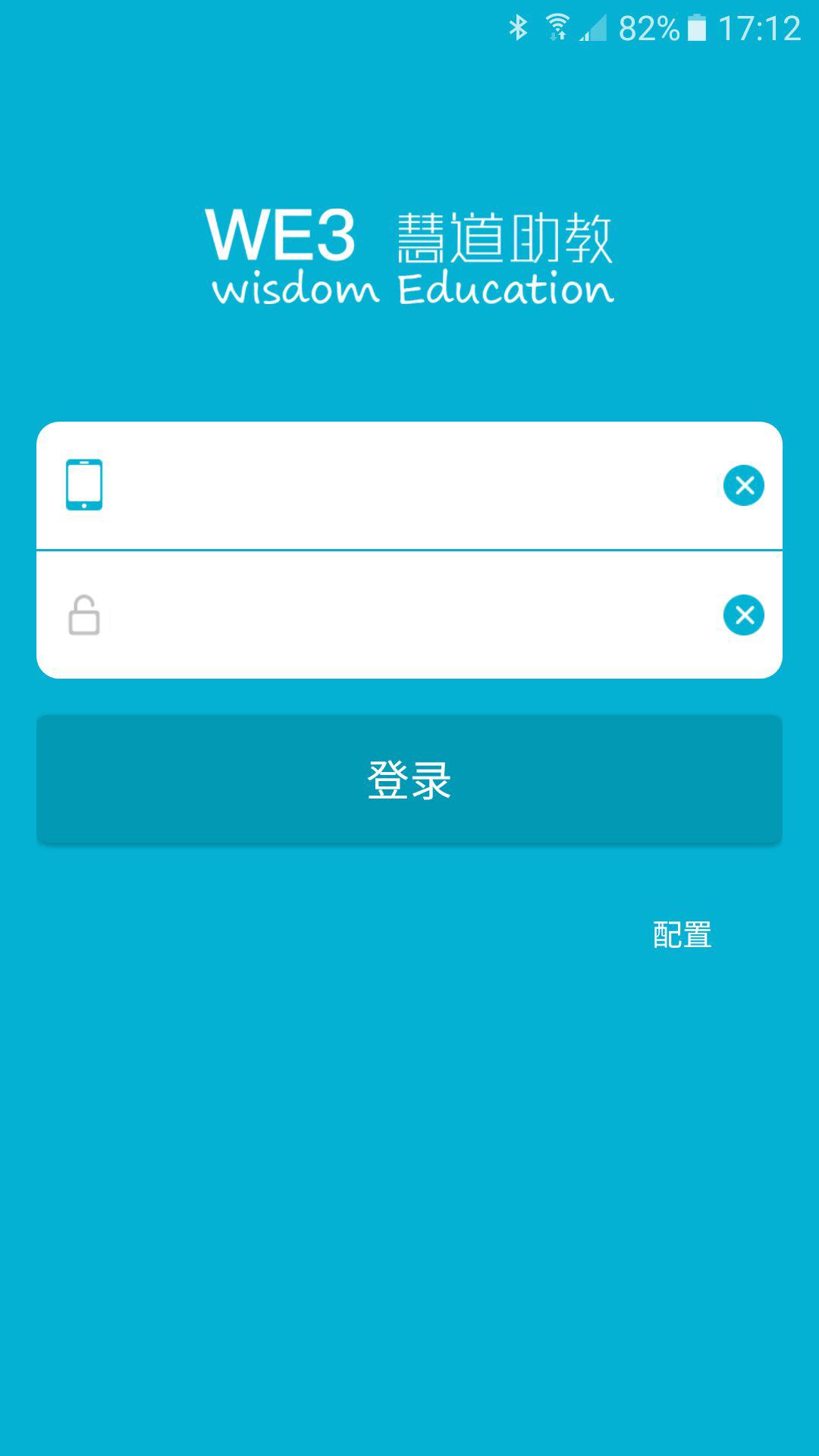 慧道助教  v1.3.2.5图3