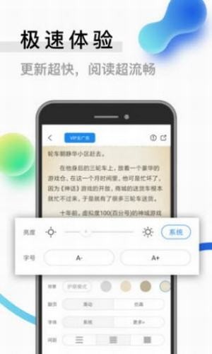 二九小说网app下载最新版本免费安装苹果版  v1.0图3