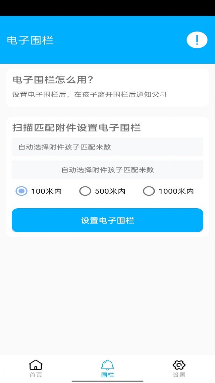 花火助手  v4.0.1图2