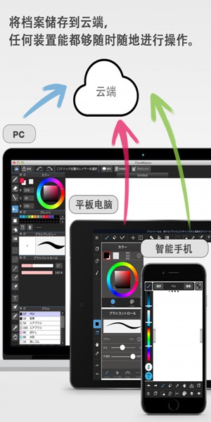 medibangpaint笔刷制作  v1.0图3