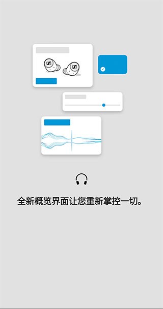 森海塞尔cxplus  v4.4.0图3