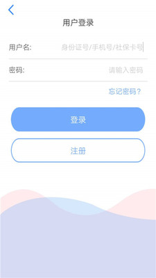 天津人力社保app交社保  v1.0.51图1