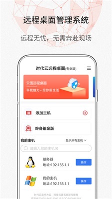 zerotier安卓汉化版下载  v1.10.6.2图2