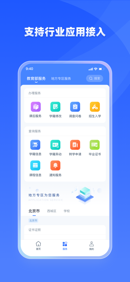 家有优教免费版  v1.0.0图3