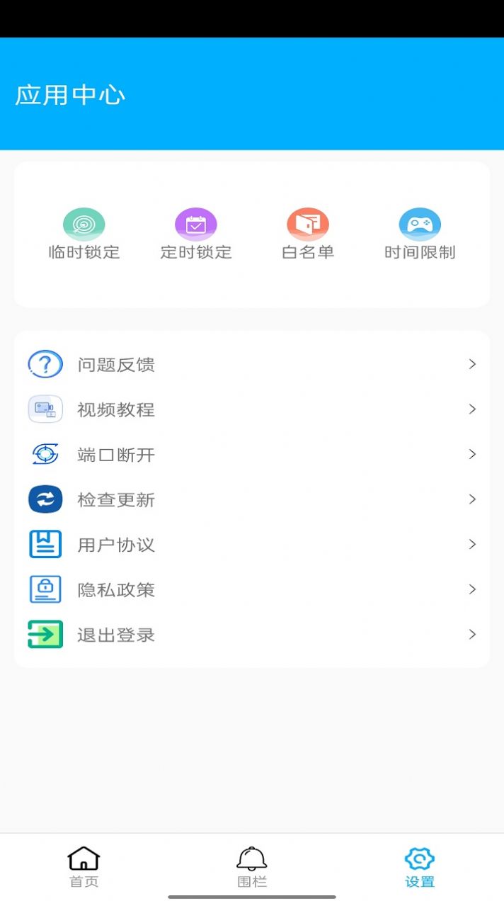 花火助手官网下载苹果版免费安装  v4.0.1图3