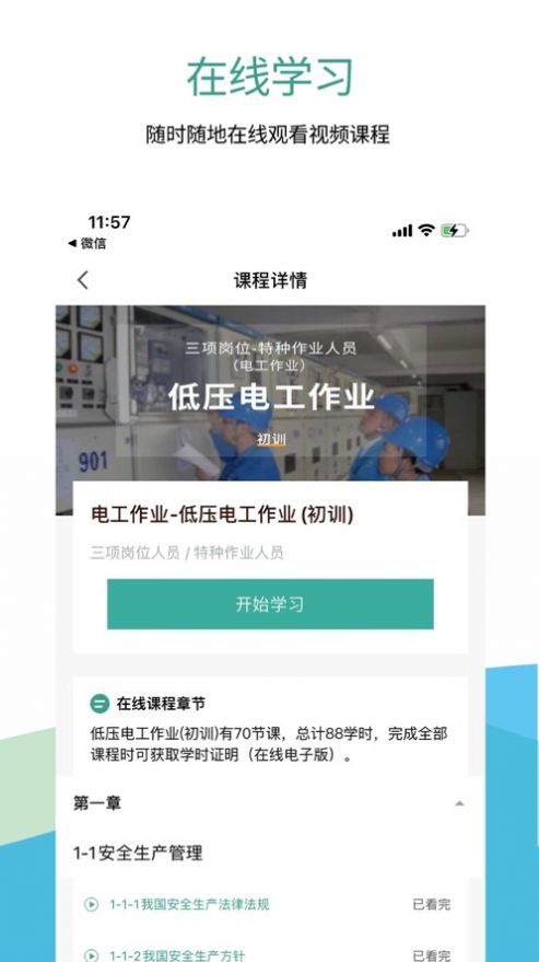 聚工app官方正版下载安装最新版