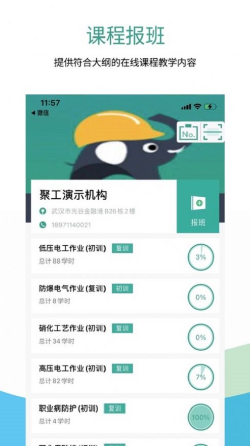 聚工app官方正版下载安装最新版  v1.0图3