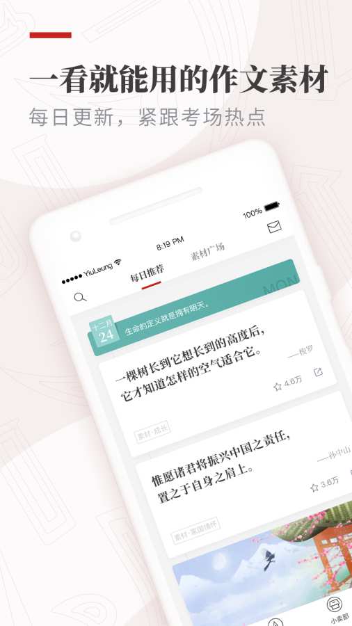 小纸条下载安卓版  v5.6.6图3