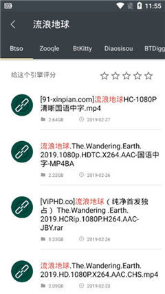 章鱼搜索官方下载安装苹果手机app  v1.0图1