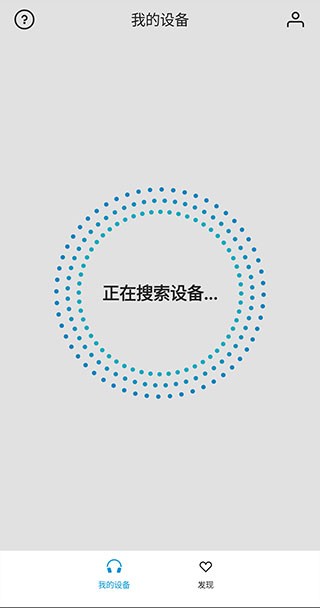 森海塞尔的专用app下载  v4.4.0图2