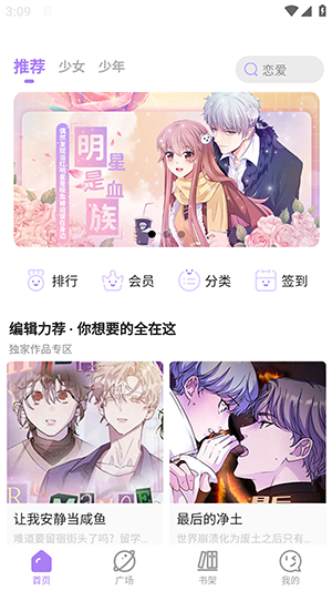 午夜漫画韩漫安卓版在线观看  v1.4.05图3