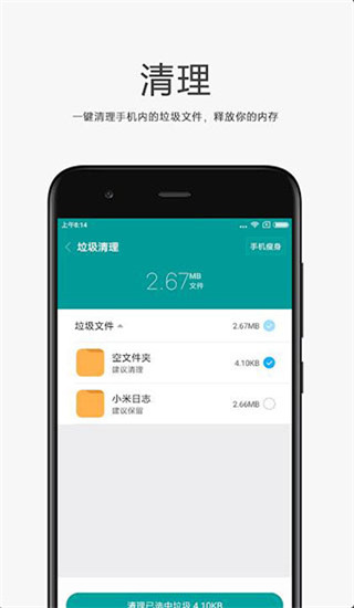 小米文件管理器回收站  v4.7.0图3