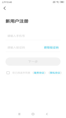 智云互联奇瑞app下载安装  v2.0.007图2