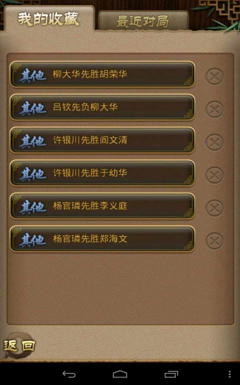 天天象棋腾讯游戏  v4.0.2.5图3