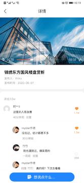 房众宝  v1.0.0图3