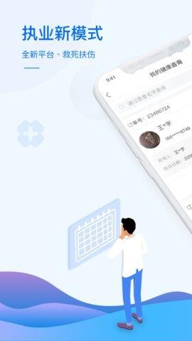 ER医生  v1.1.1图2