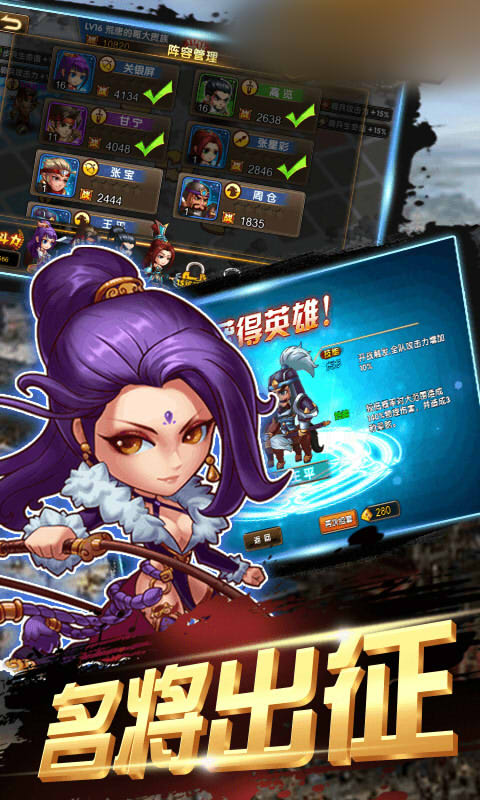 三国高手游戏  v1.29图1