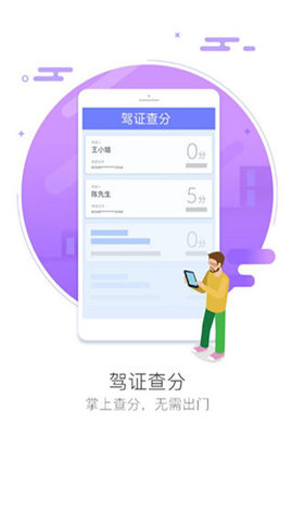 车智汇苹果手机版下载  v9.1.5图2