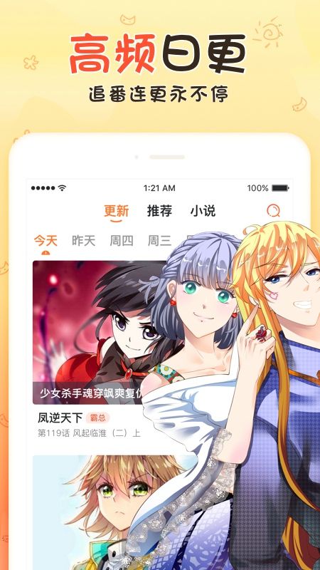 西柚漫画app  v2.0.00图2