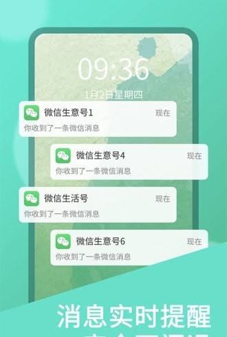 双开助手无限多开